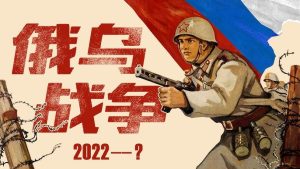 柴静对话为乌克兰作战的中国士兵【音频】【视频】-duli.today