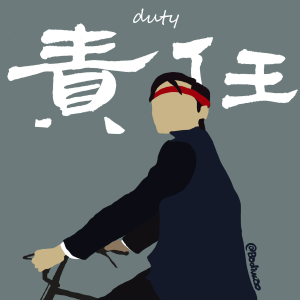 王吉舟：有些底线不能放弃，有些罪行不能和解【音频】-duli.today