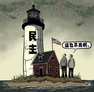 王吉舟：评未来三十年五大矛盾之下的美国可控衰落【音频】-duli.today