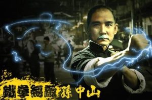 王吉舟：天生反骨孙中山【音频】-duli.today