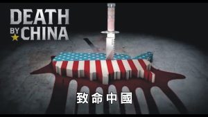 Peter Navarro：《Death by China（致命中国）》【视频】-duli.today