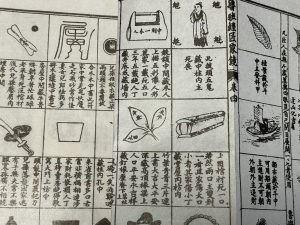 老梁：亦正亦邪半神半魔的厌胜术【音频】-duli.today