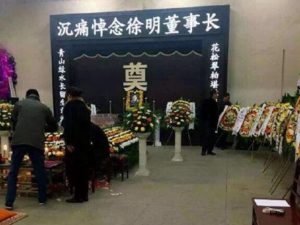 王吉舟：徐明之死【音频】-duli.today