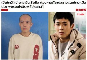 王吉舟：拐卖王星的真相【音频】-duli.today