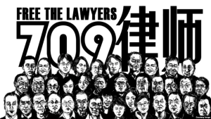 伍雷：709十周年记【音频】-duli.today