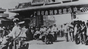 王吉舟：1980年代严打 | 历史并不遥远【音频】-duli.today