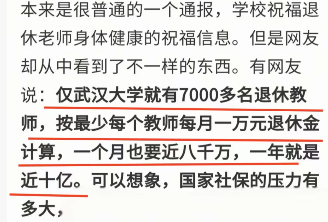 图片[2]-关于社保，新的内幕正在被发现【图文】-duli.today