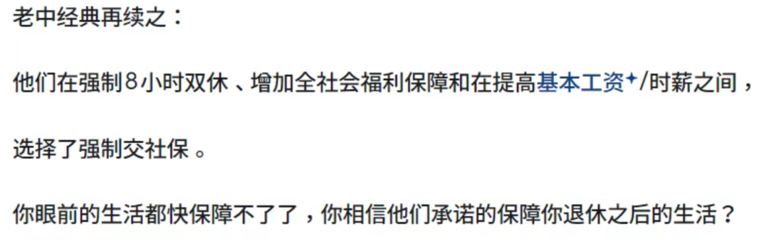 图片[12]-关于社保，新的内幕正在被发现【图文】-duli.today