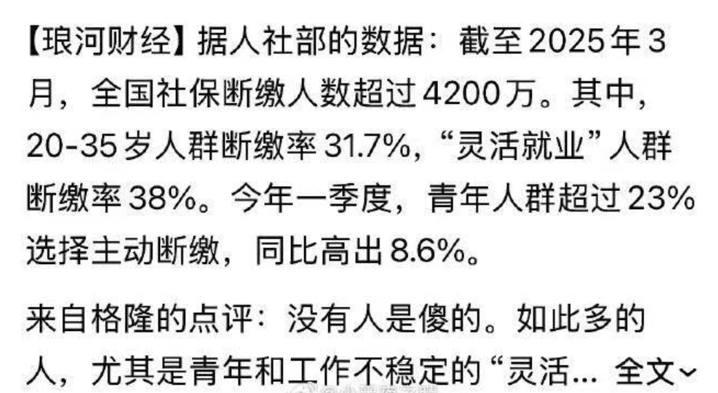图片[11]-关于社保，新的内幕正在被发现【图文】-duli.today