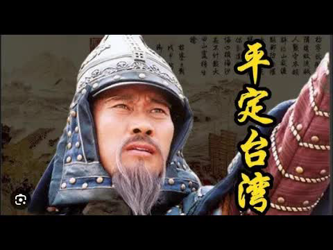 王吉舟：施琅热皇上真要打台湾了？｜聊聊黄金下跌｜聊聊A股上涨【音频】-duli.today