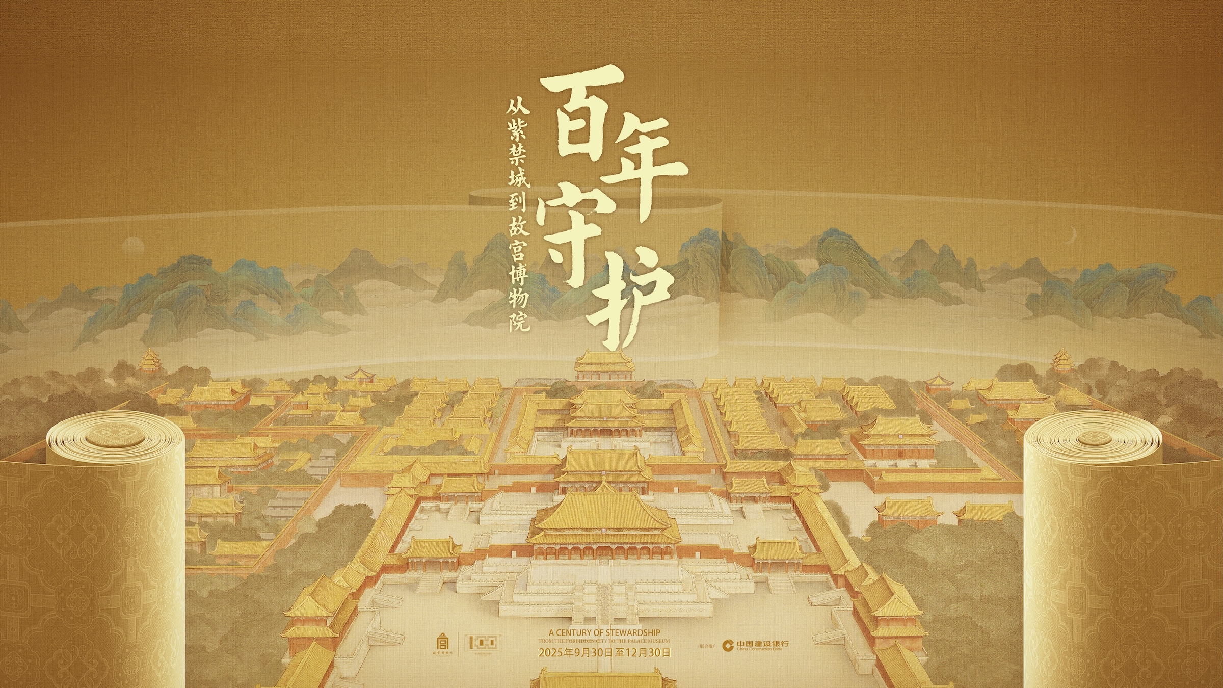  贾葭：两岸故宫各庆百年，谁更胜一筹？【音频】